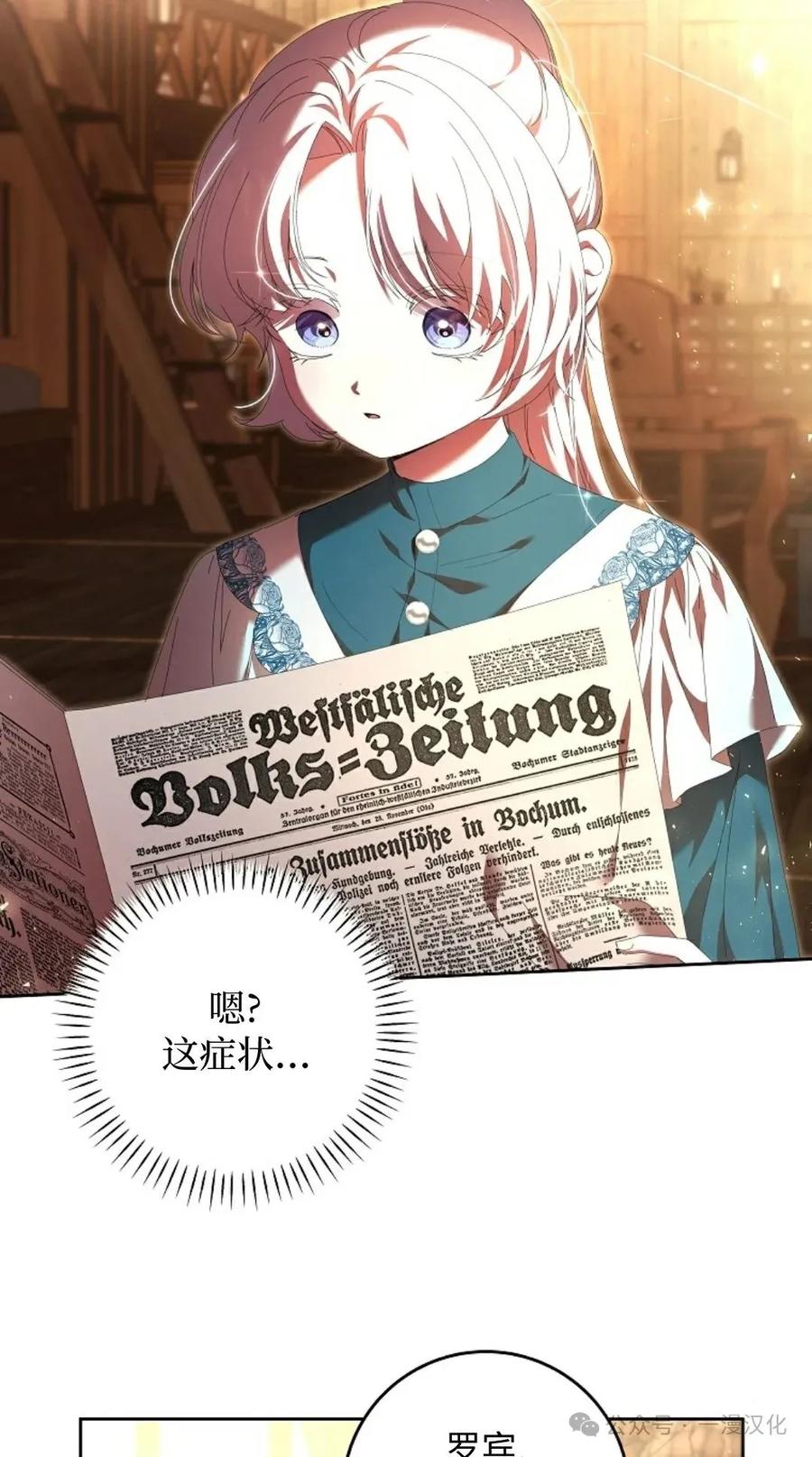 《还生公主》第11话 第24页