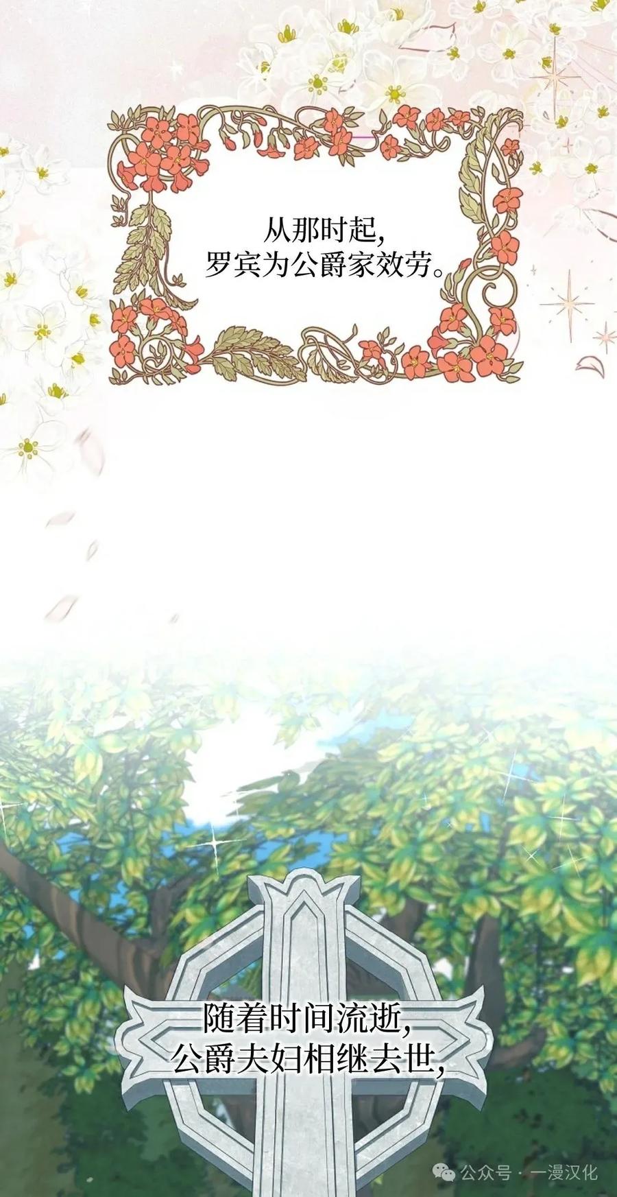 《还生公主》第11话 第42页