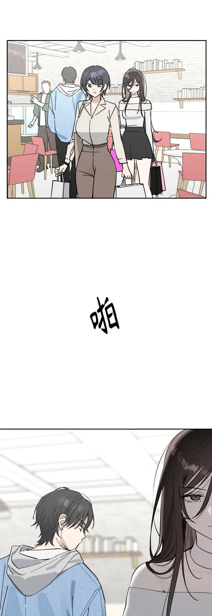 反转练习生 第11话 特长研究所 第42页