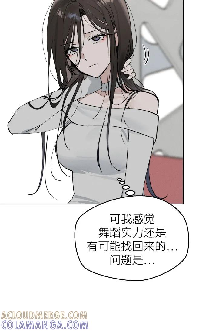 反转练习生 第11话 特长研究所 第37页