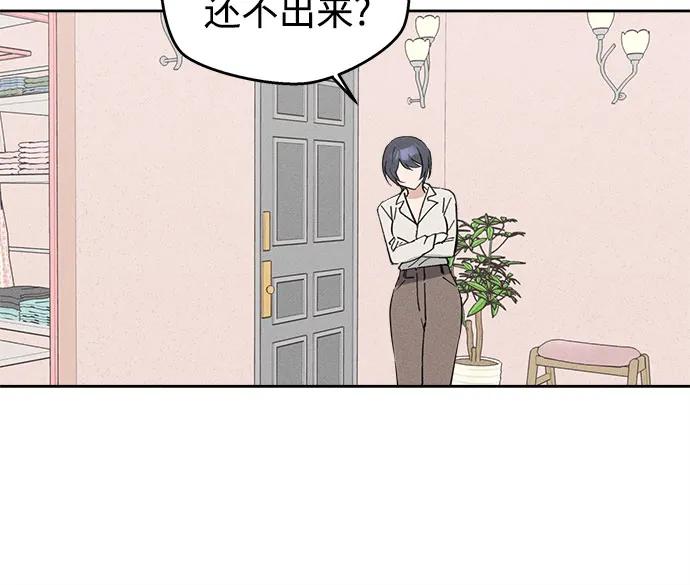 反转练习生 第11话 特长研究所 第9页