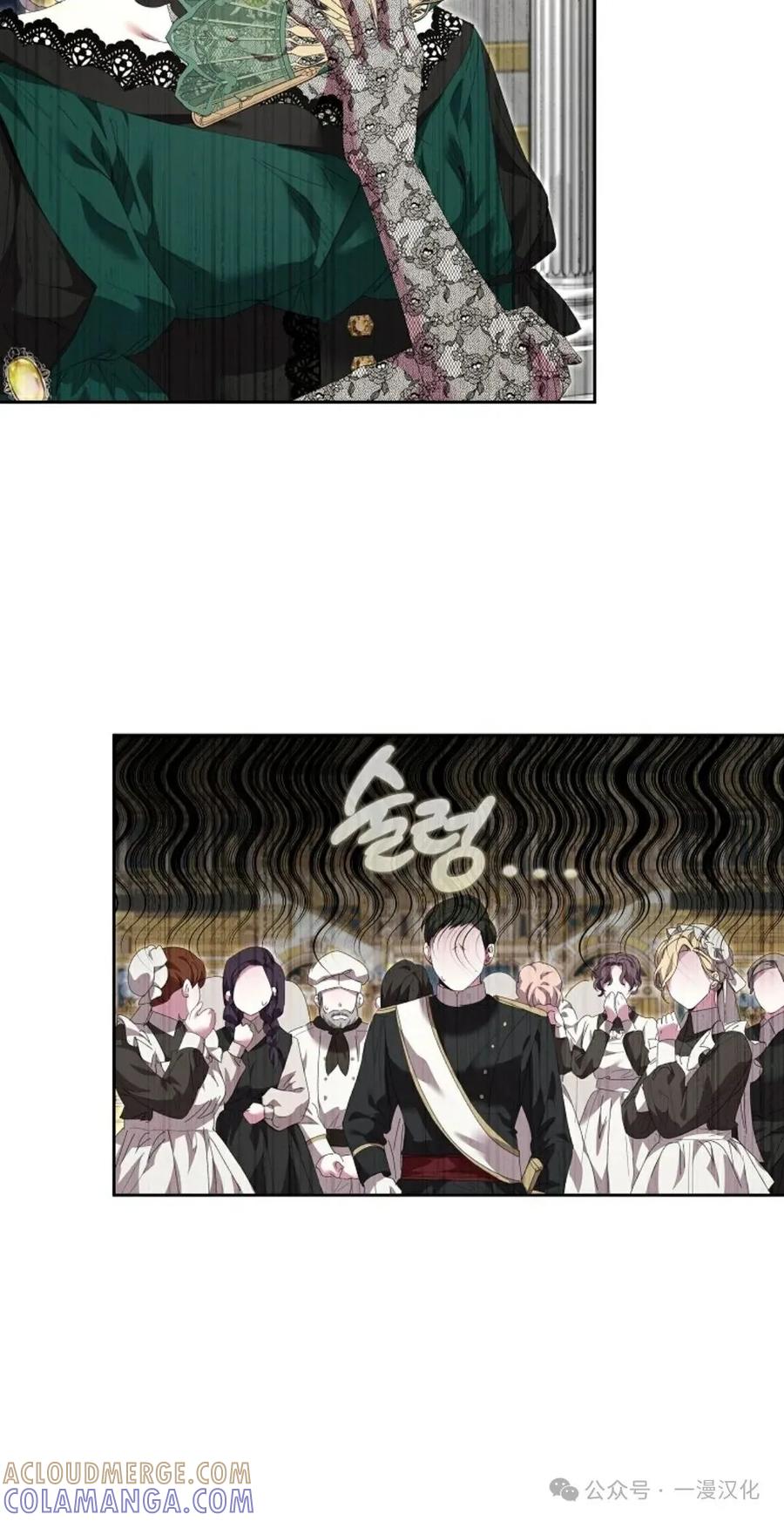 《还生公主》第11话 第49页