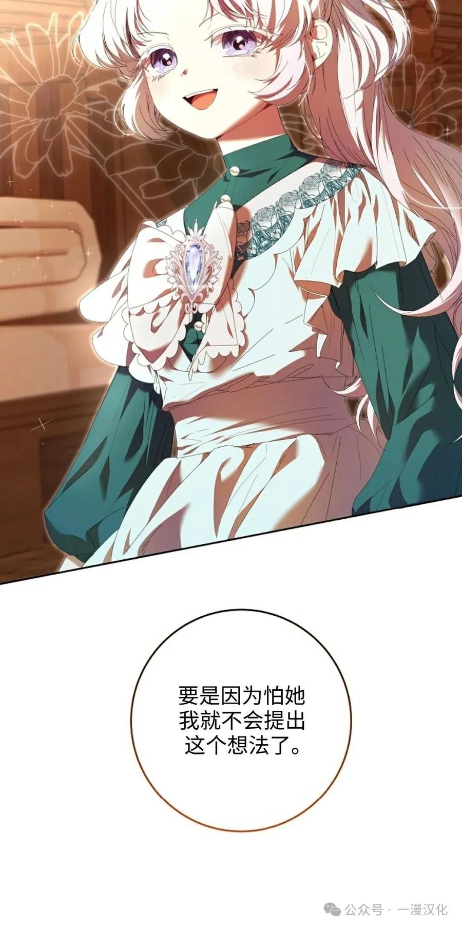 《还生公主》第11话 第5页