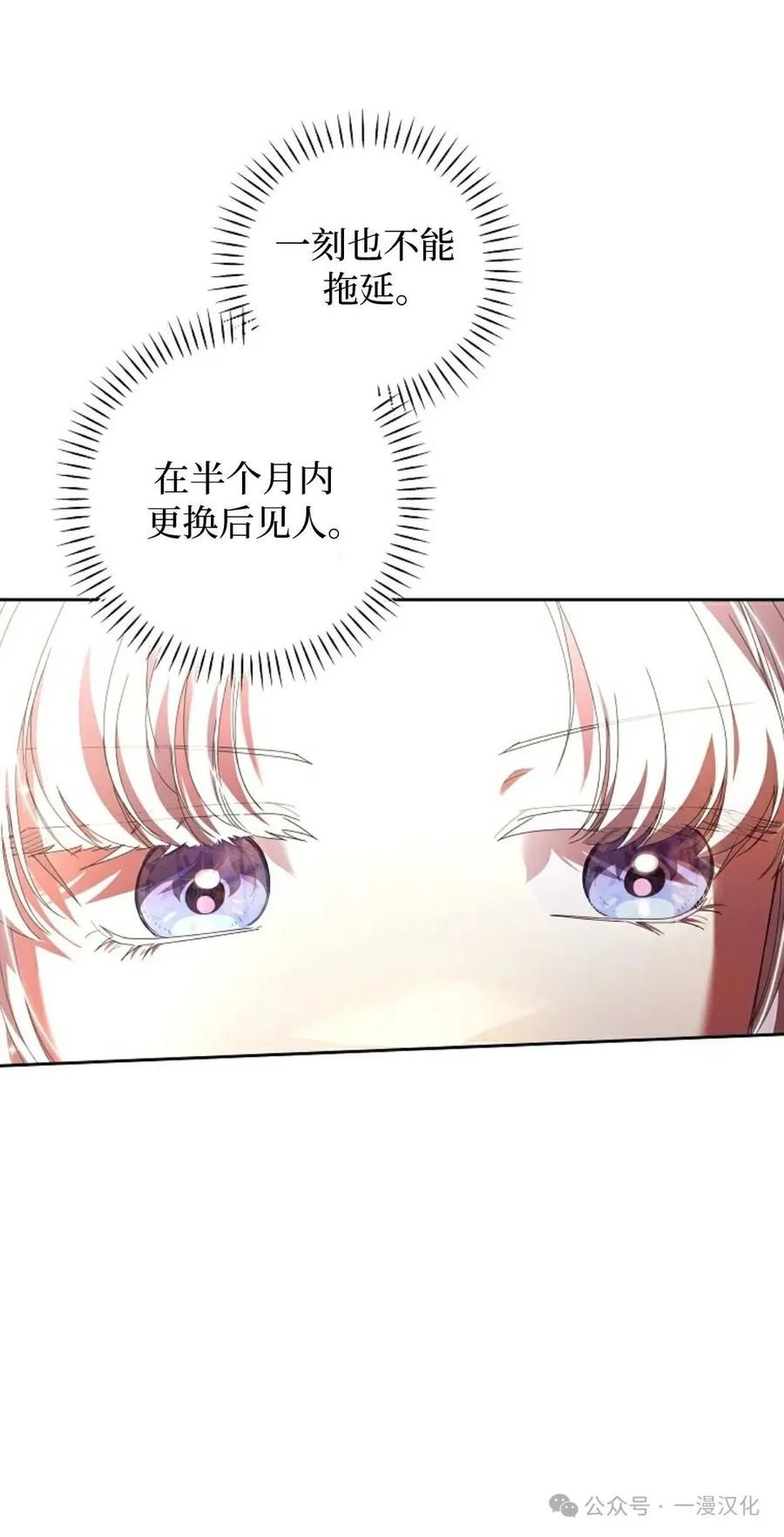 《还生公主》第11话 第11页