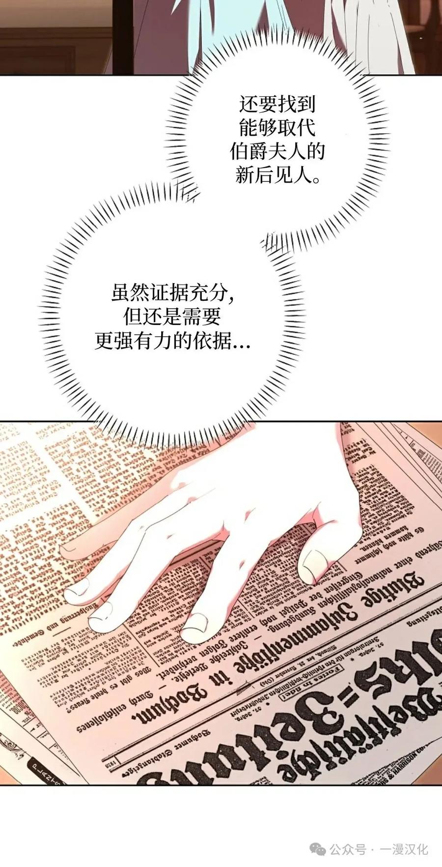《还生公主》第11话 第17页