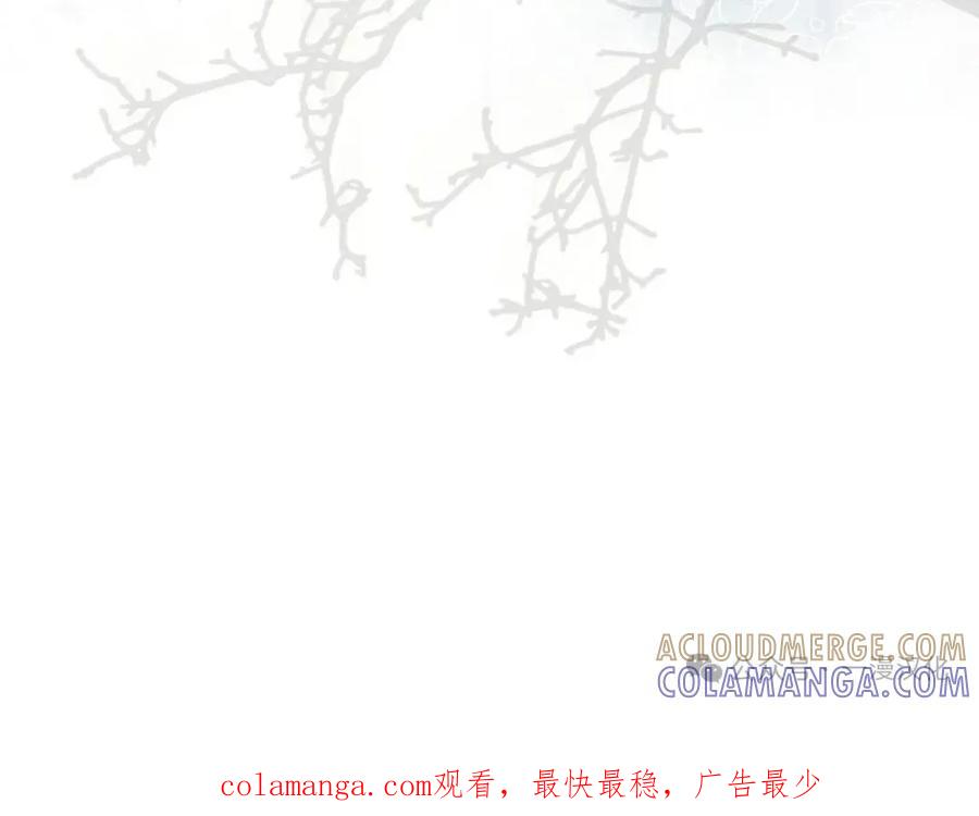 《还生公主》第11话 第79页