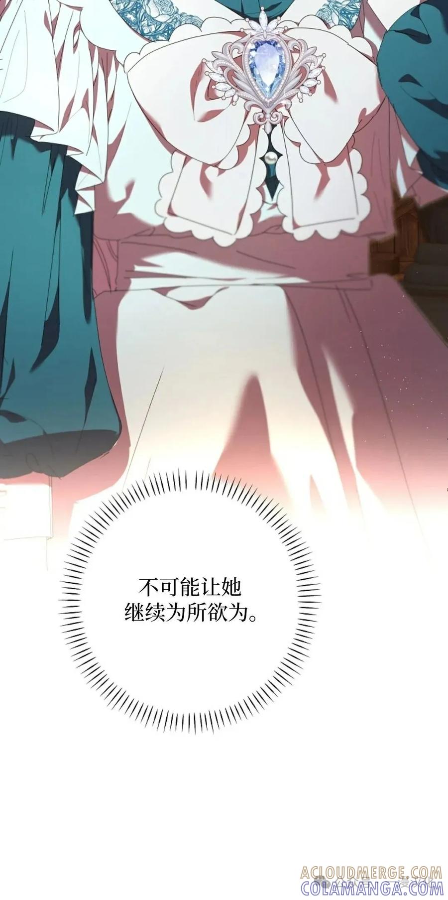 《还生公主》第11话 第10页