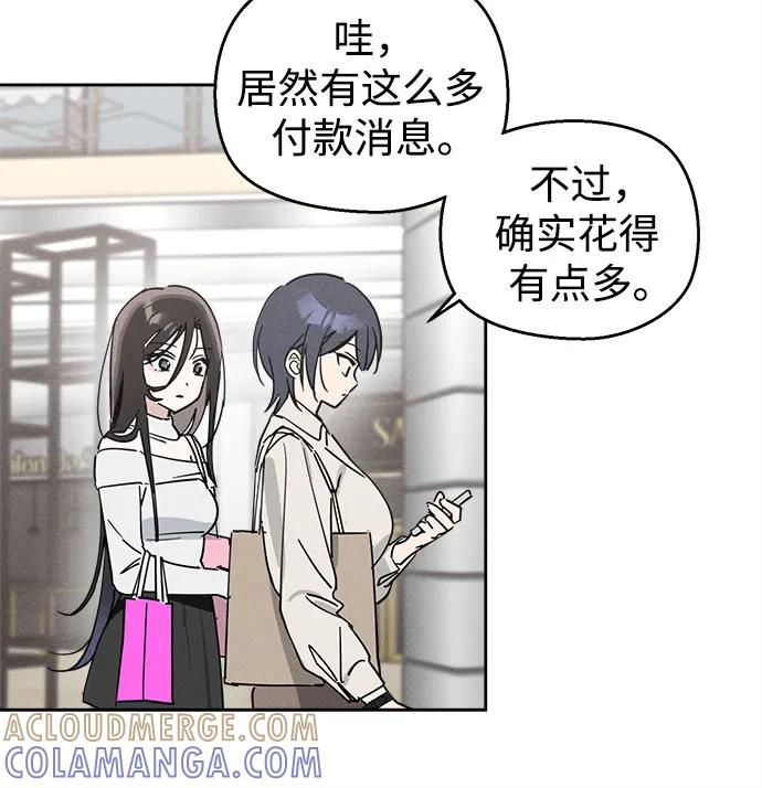 反转练习生 第11话 特长研究所 第25页