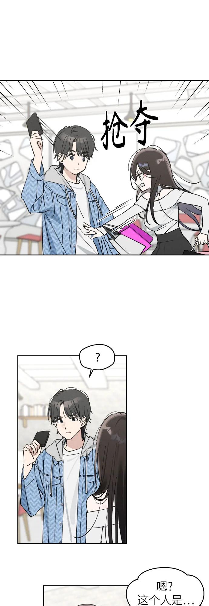 反转练习生 第11话 特长研究所 第47页