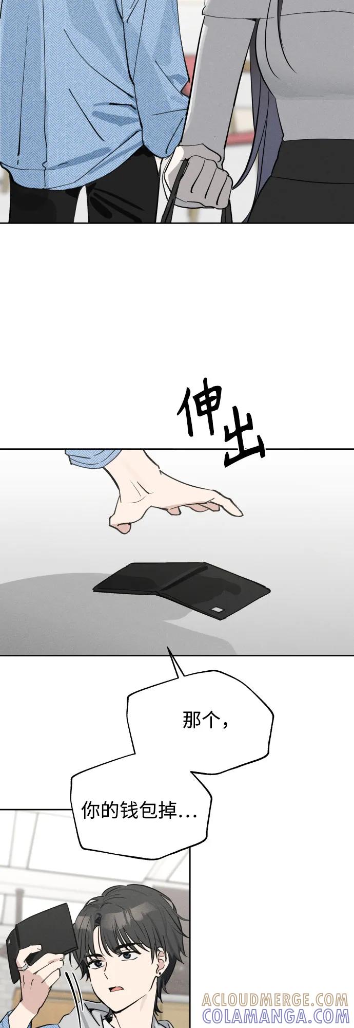 反转练习生 第11话 特长研究所 第43页