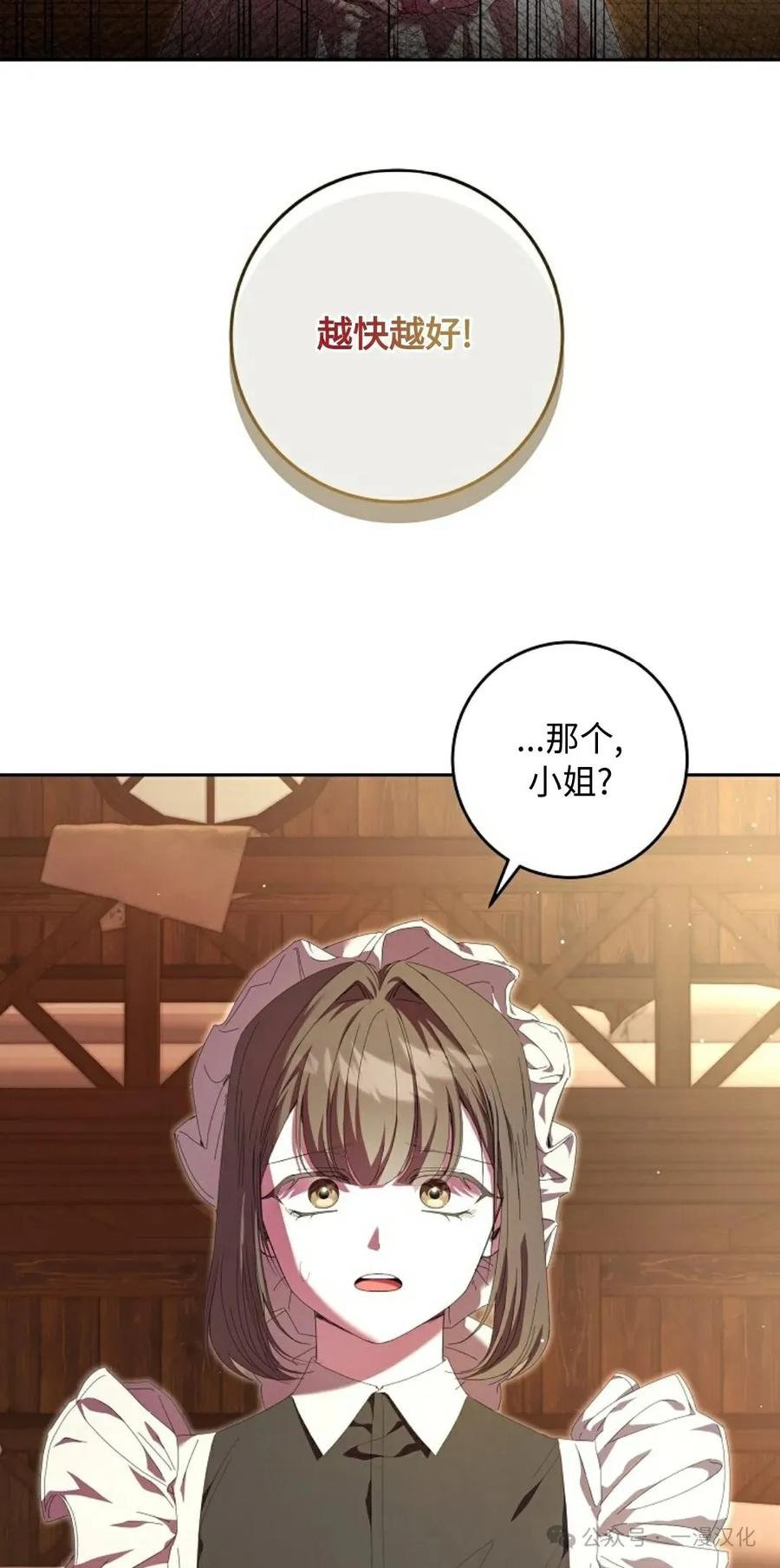 《还生公主》第11话 第2页