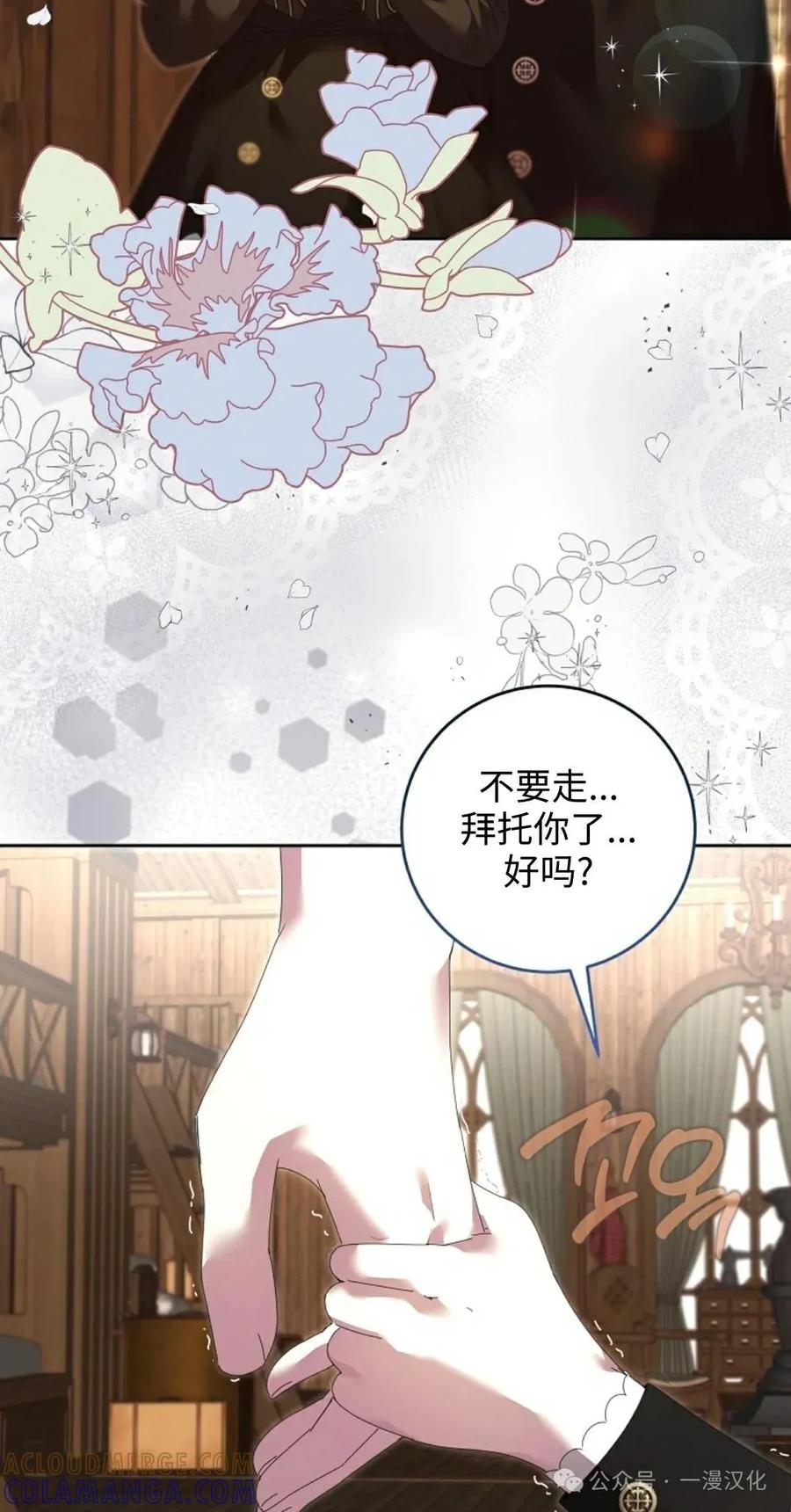 《还生公主》第11话 第58页