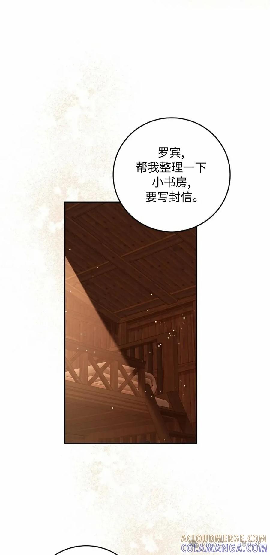 《还生公主》第11话 第31页