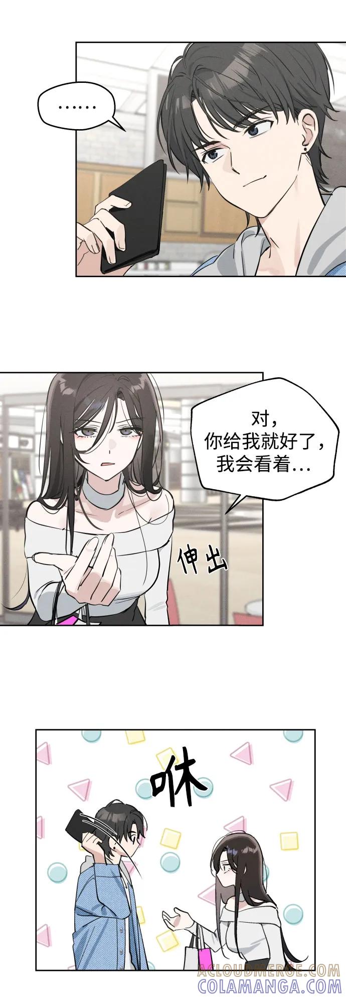 反转练习生 第11话 特长研究所 第49页