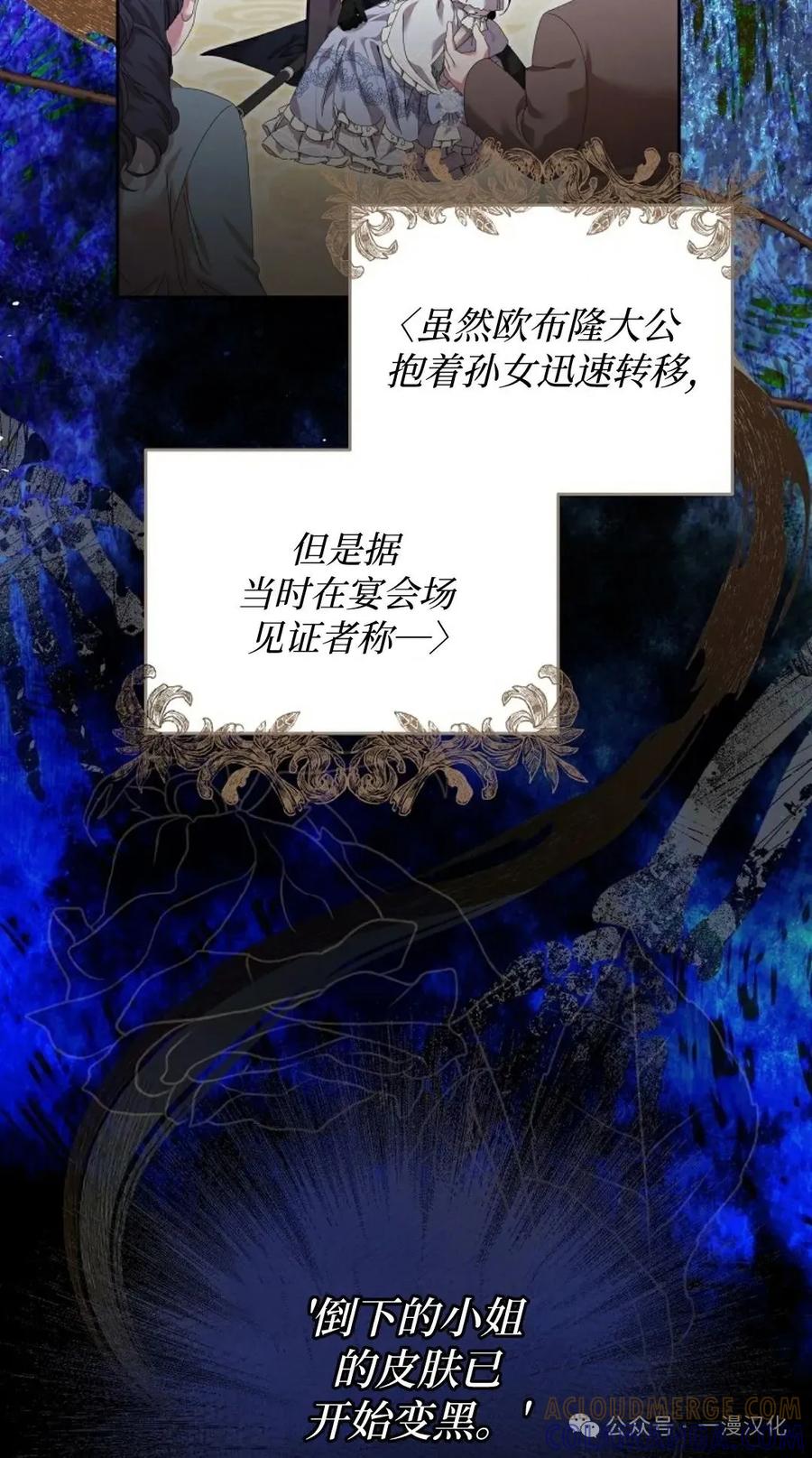 《还生公主》第11话 第22页