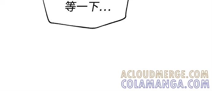 反转练习生 第11话 特长研究所 第13页