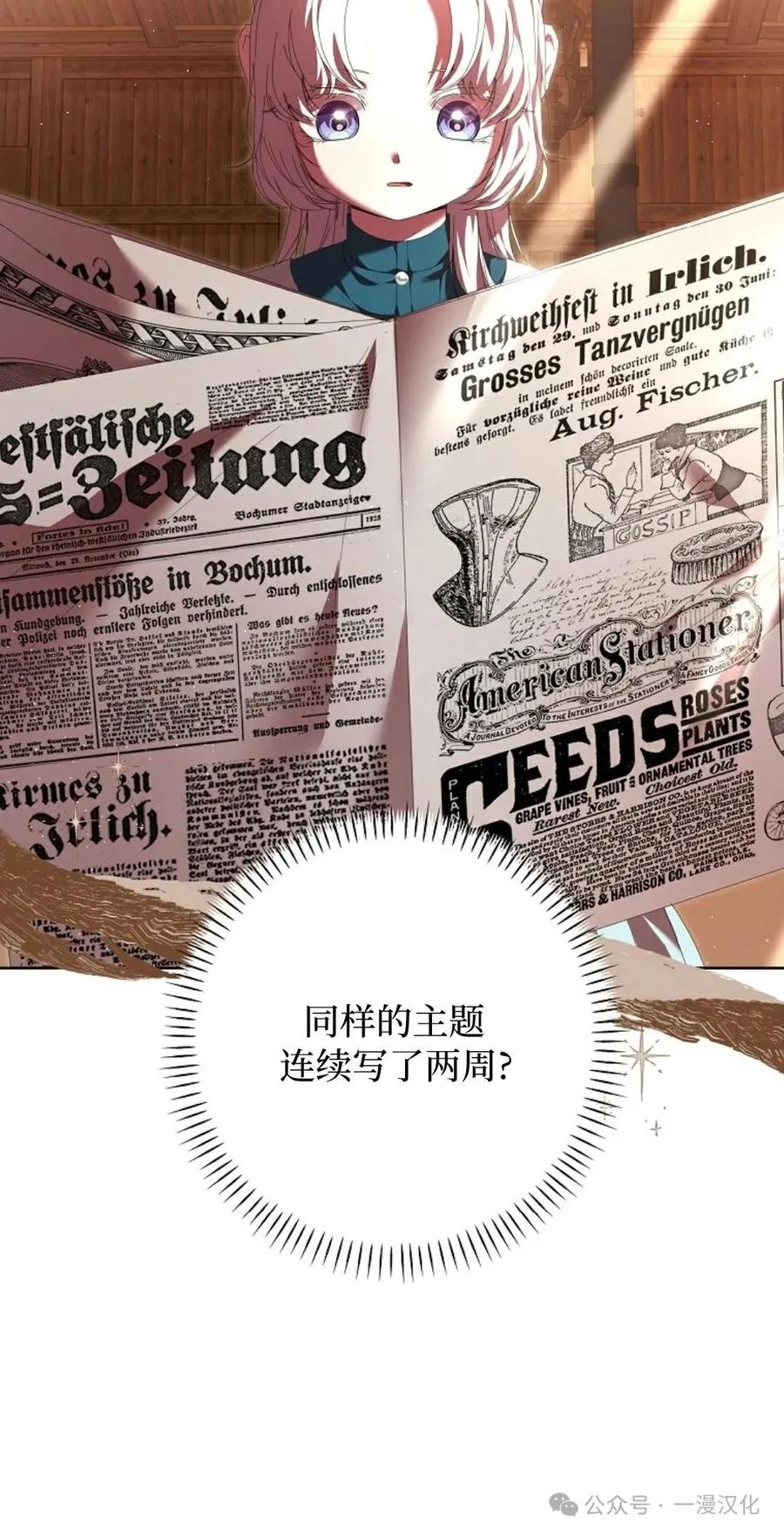 《还生公主》第11话 第20页