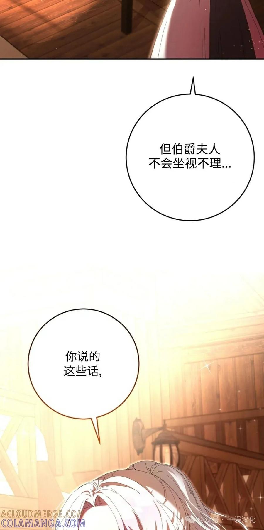 《还生公主》第11话 第4页