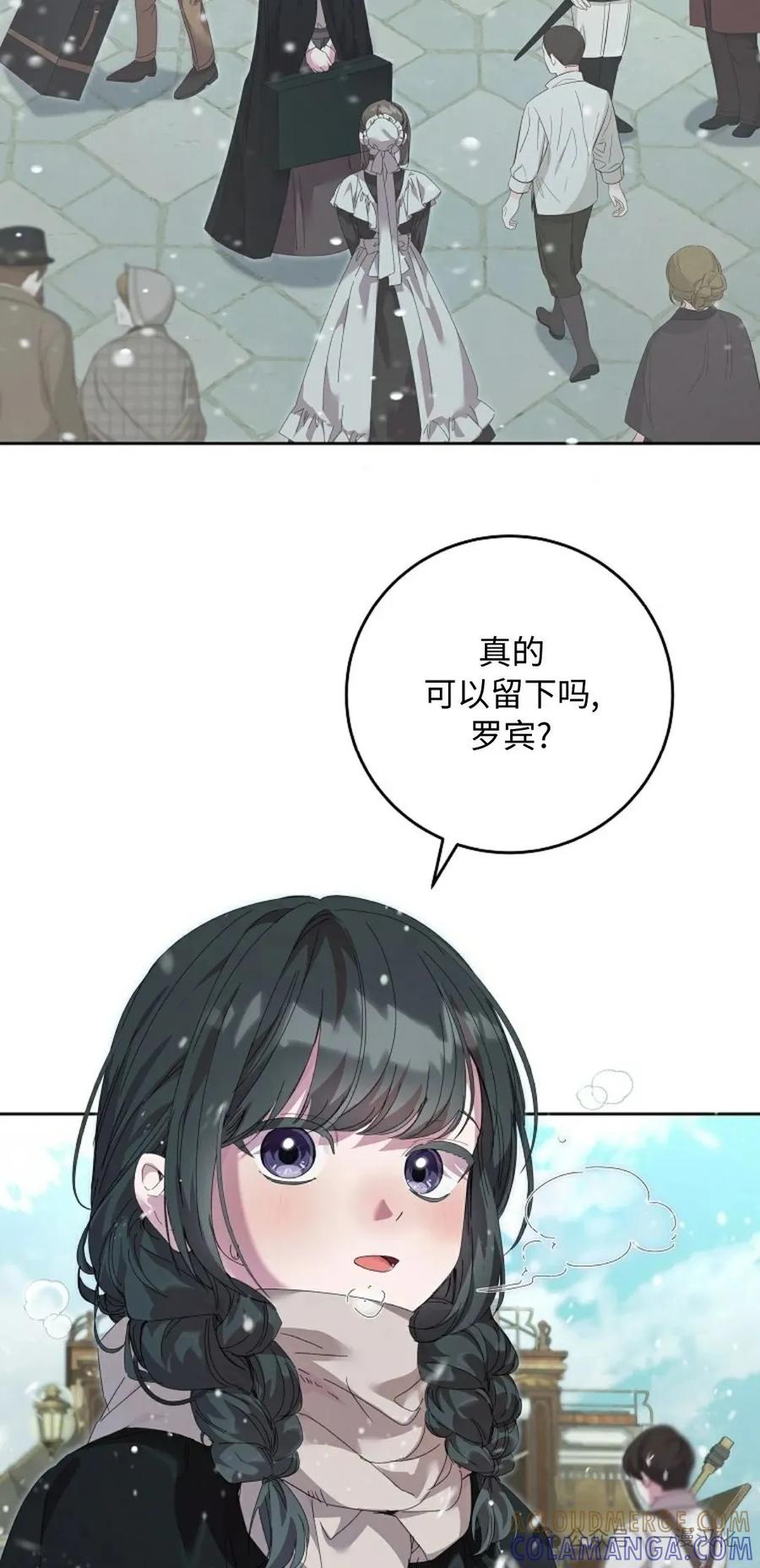 《还生公主》第11话 第67页