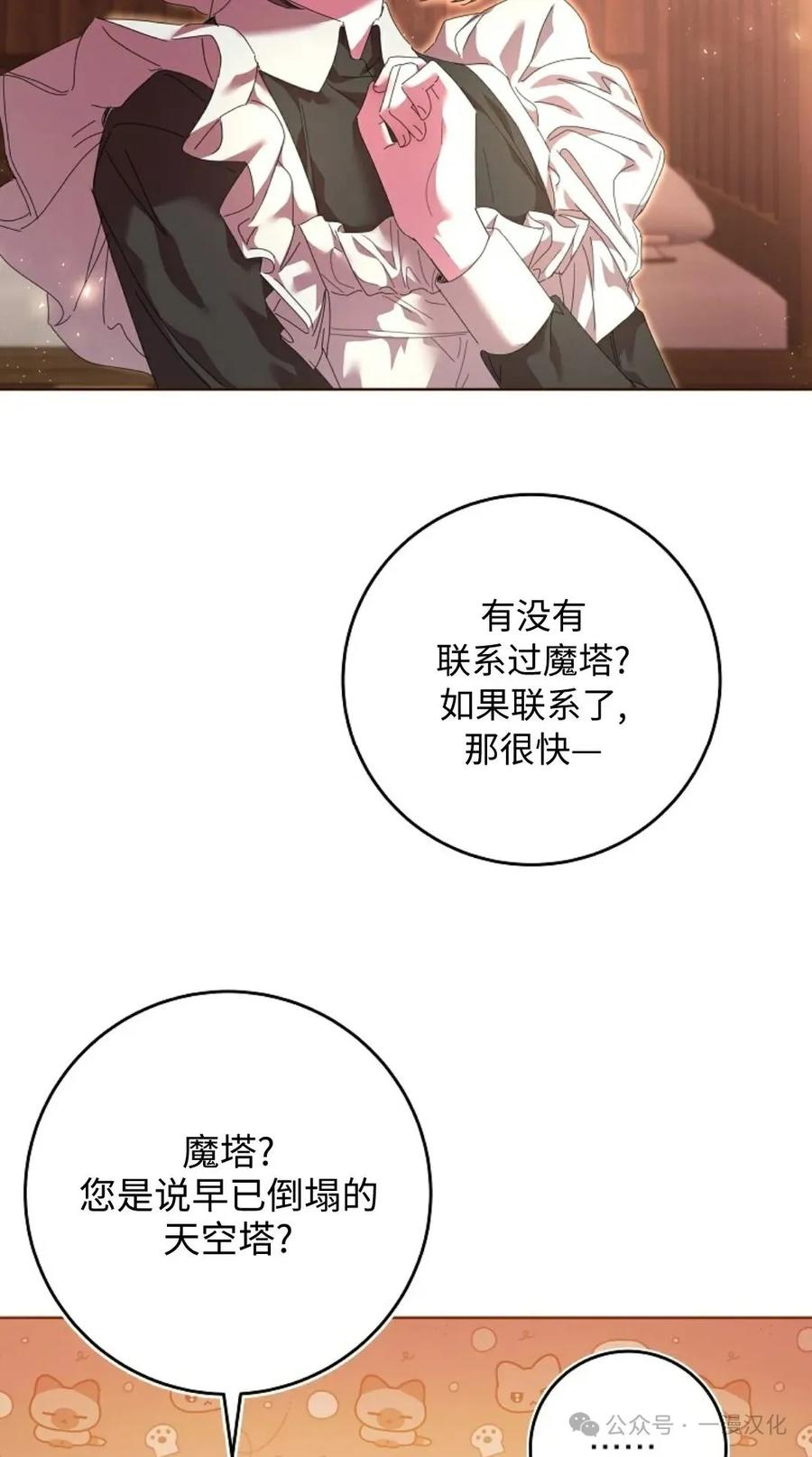 《还生公主》第11话 第27页