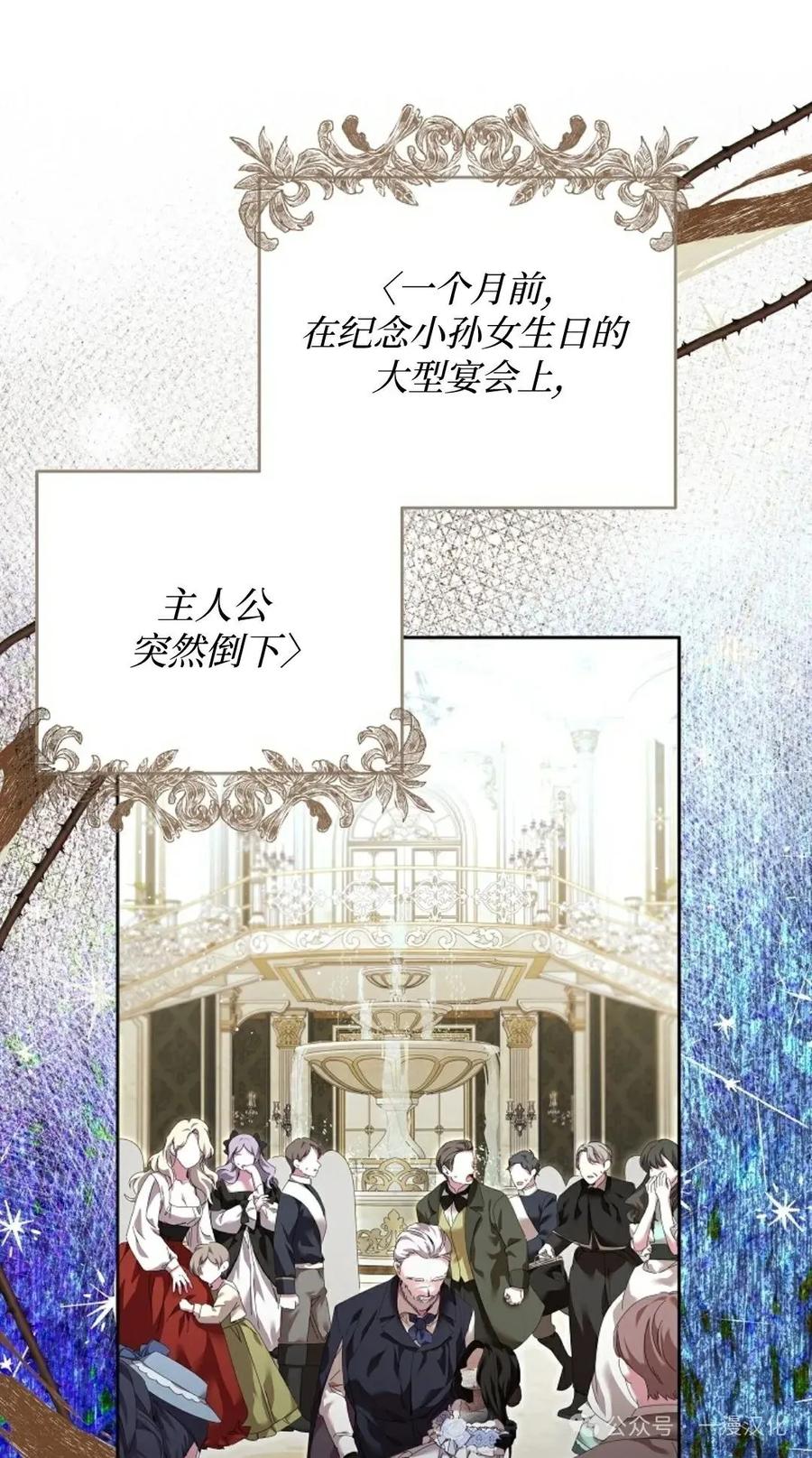 《还生公主》第11话 第21页