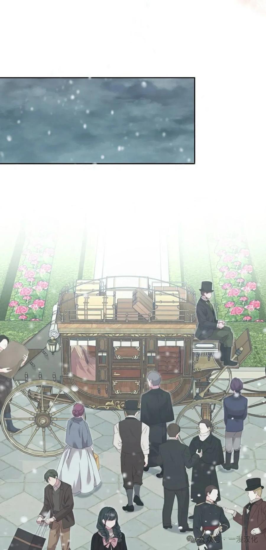 《还生公主》第11话 第66页