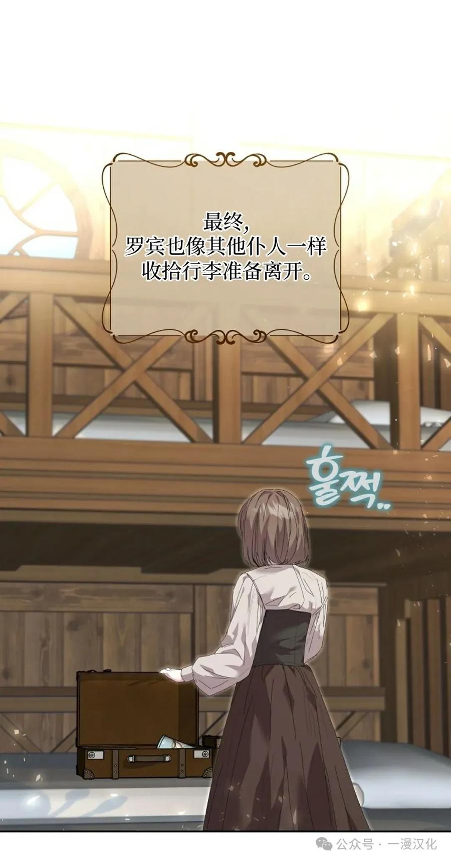 《还生公主》第11话 第50页