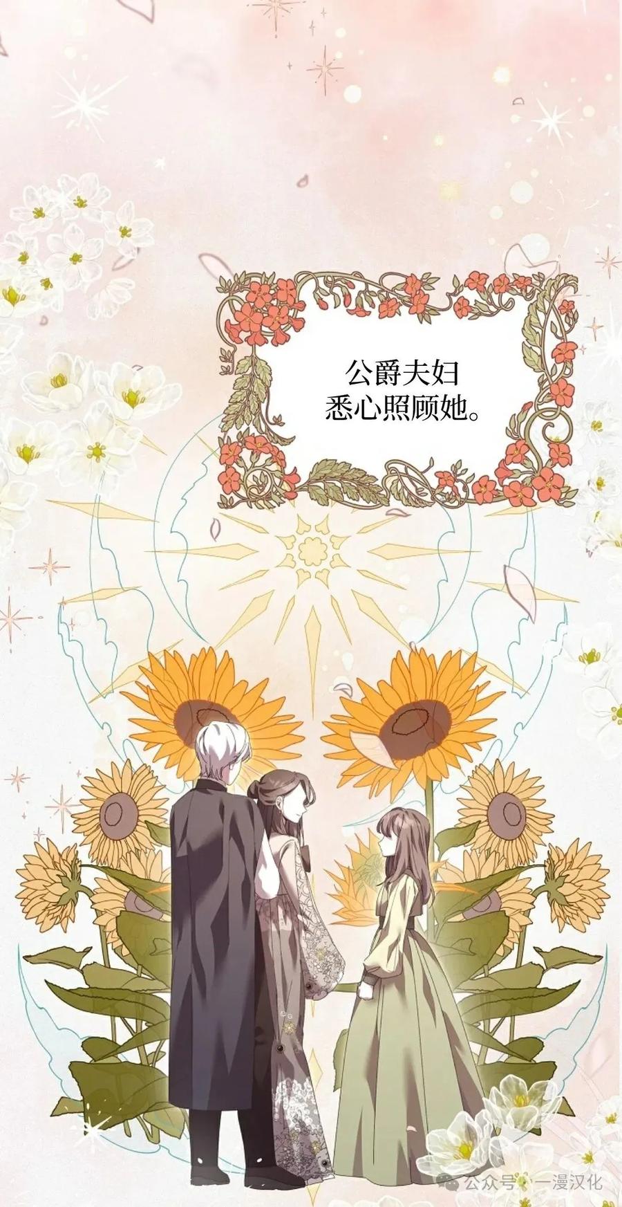 《还生公主》第11话 第41页