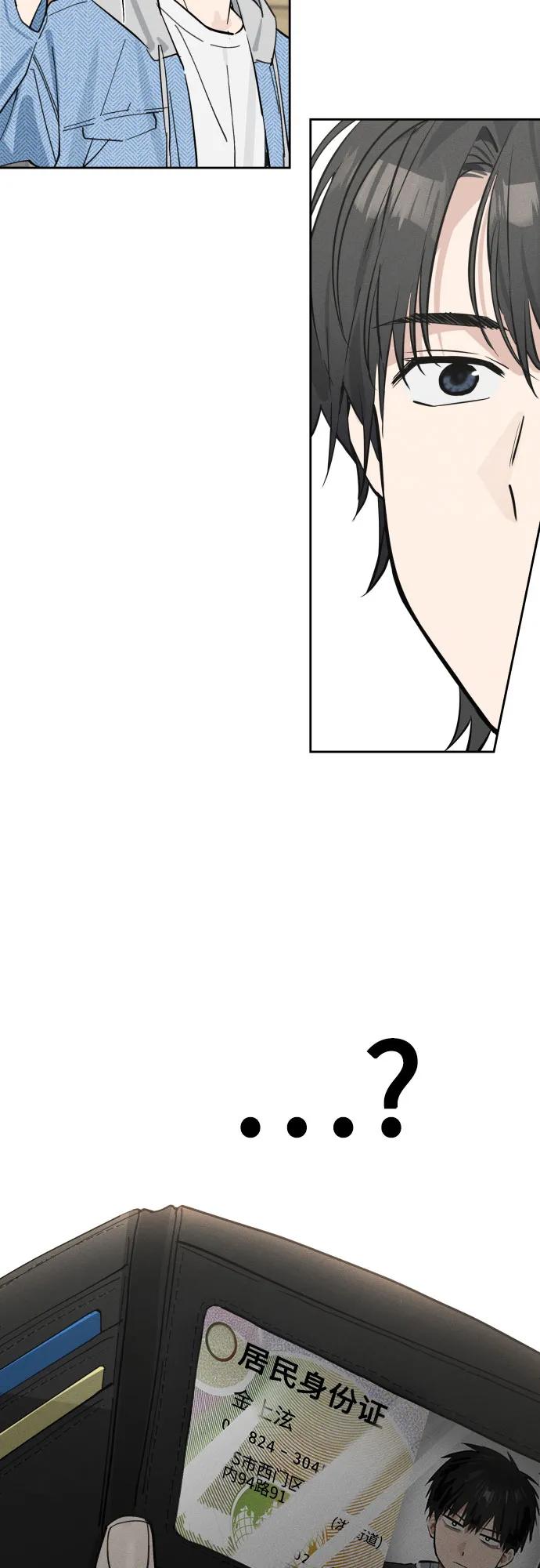 反转练习生 第11话 特长研究所 第44页