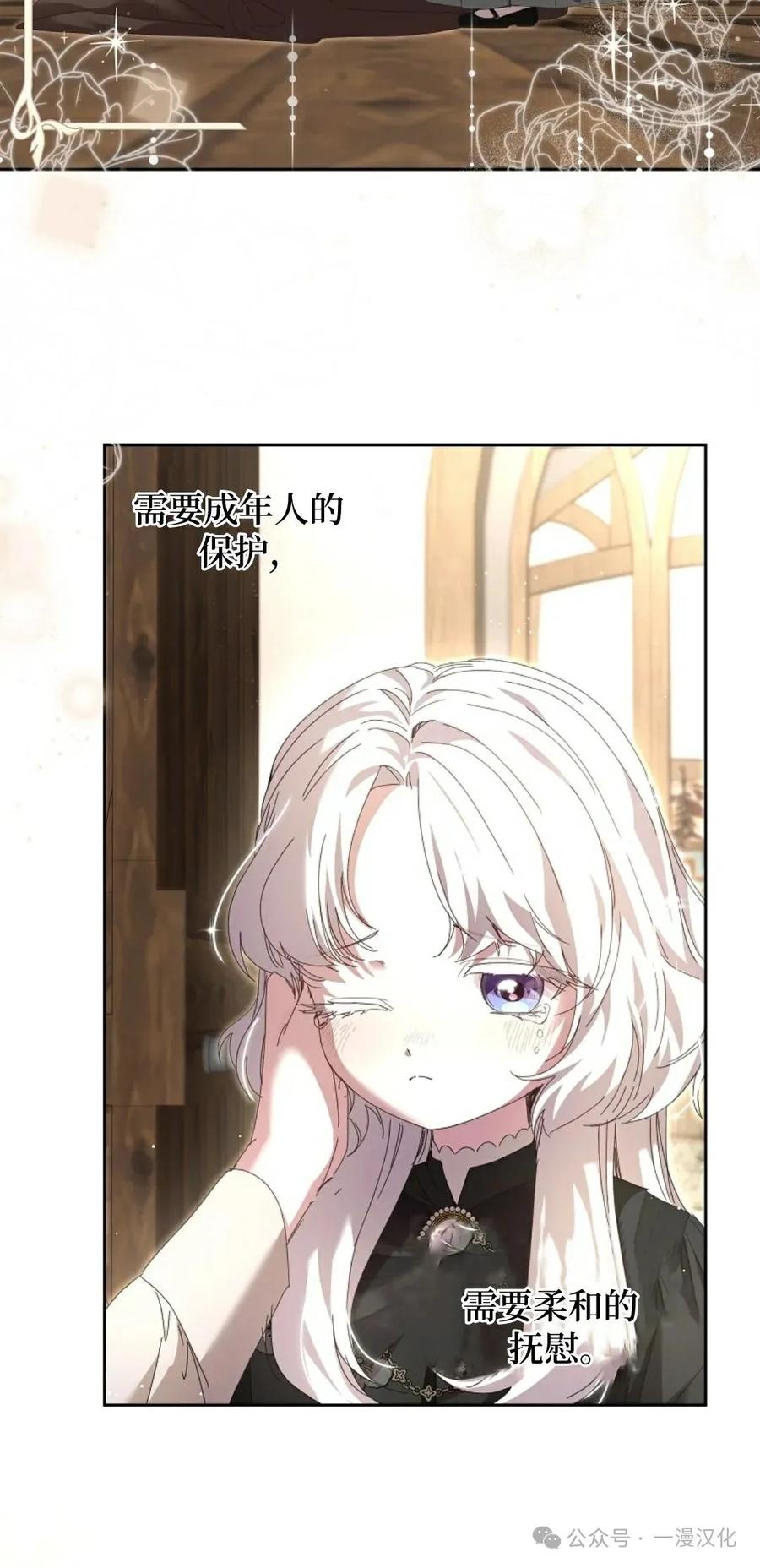 《还生公主》第11话 第62页