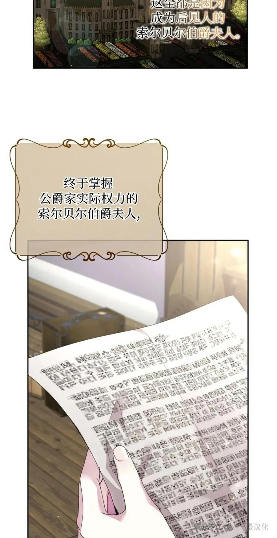 《还生公主》第11话 第45页