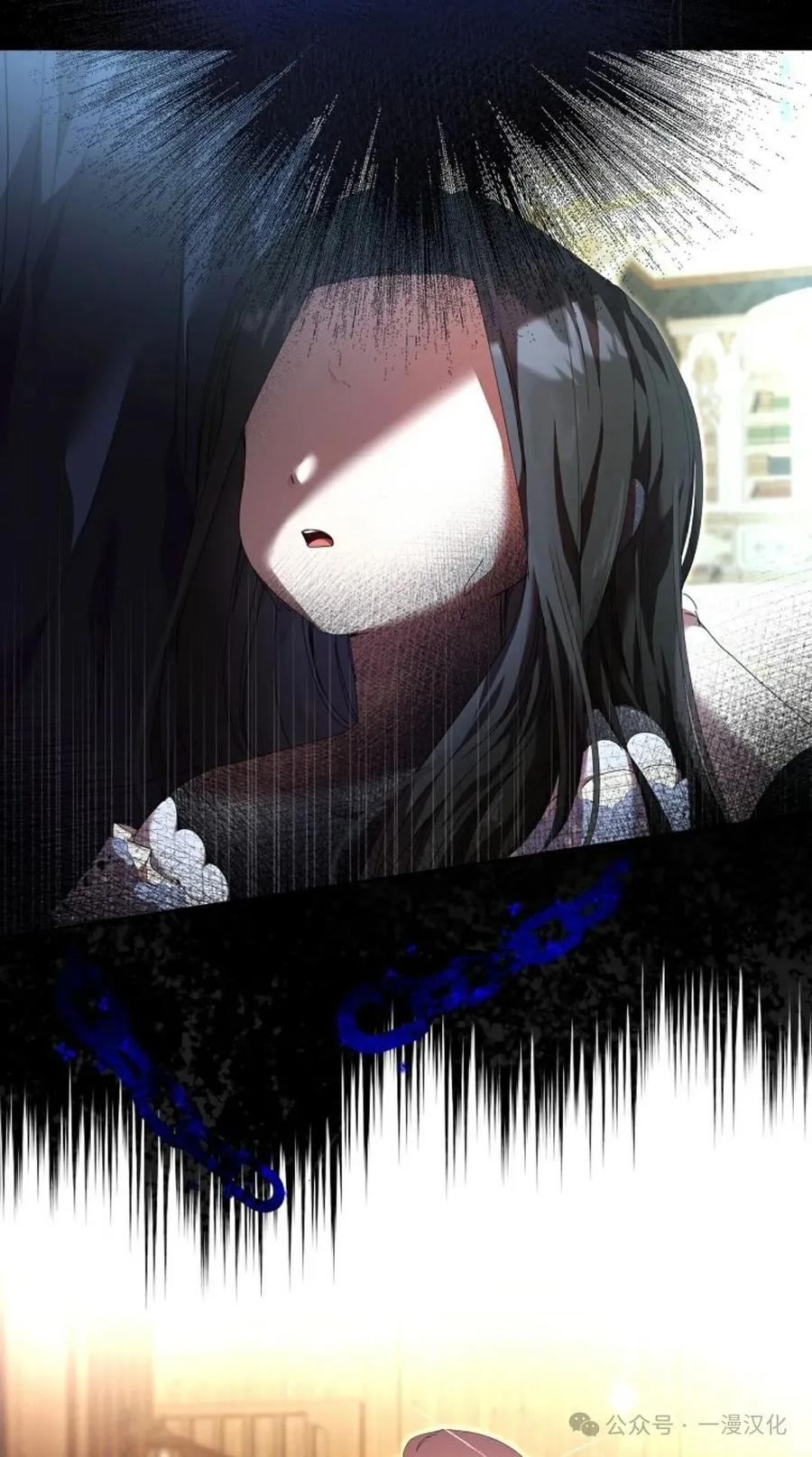 《还生公主》第11话 第23页