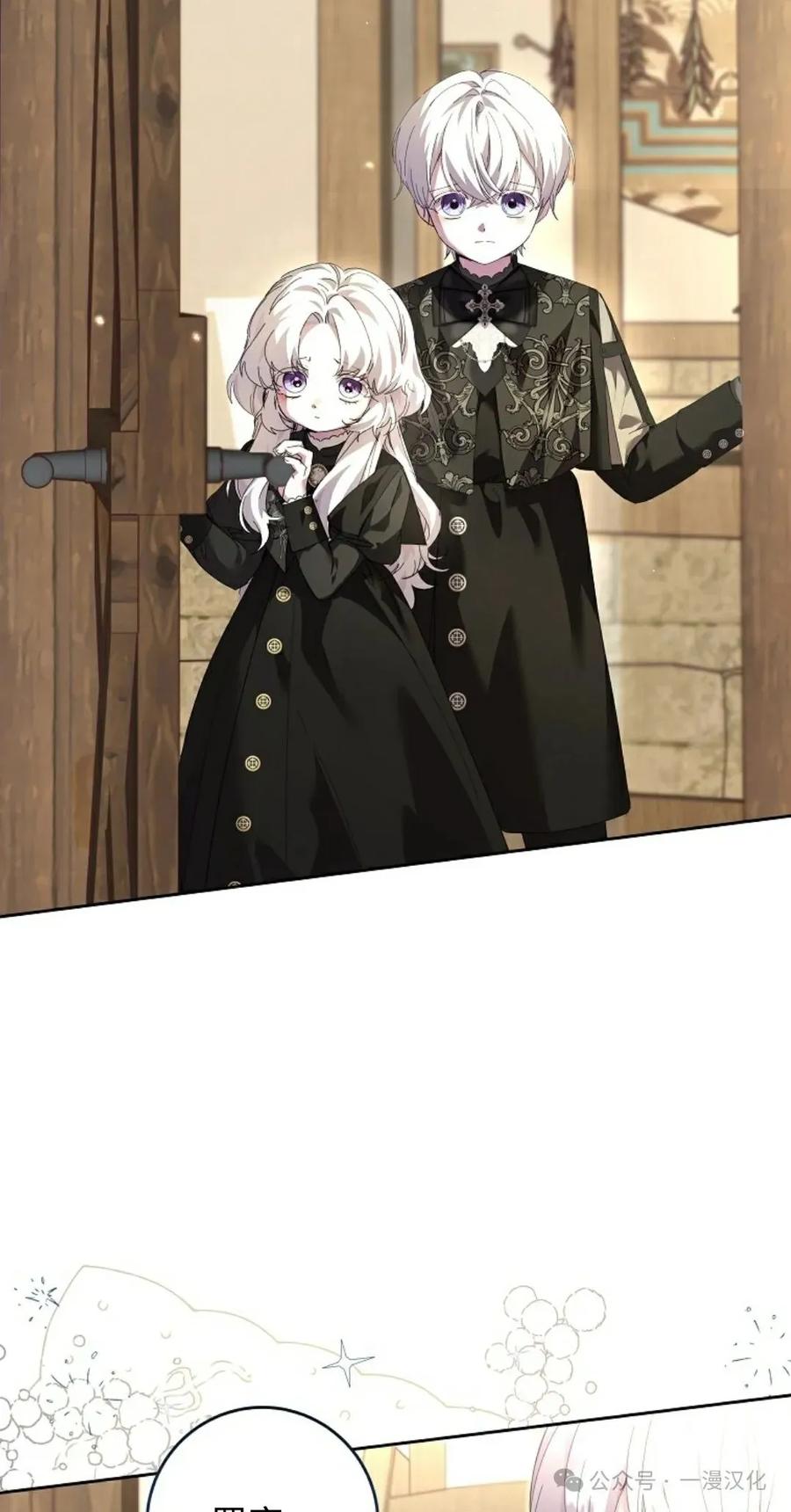 《还生公主》第11话 第54页