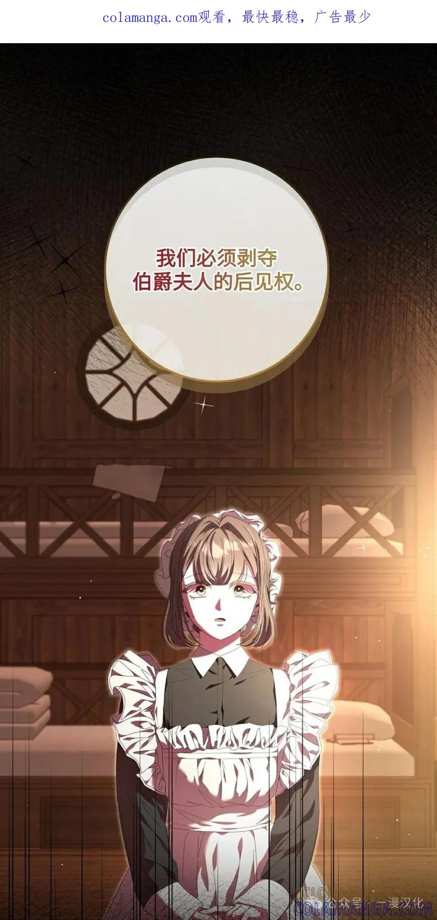《还生公主》第11话 第1页
