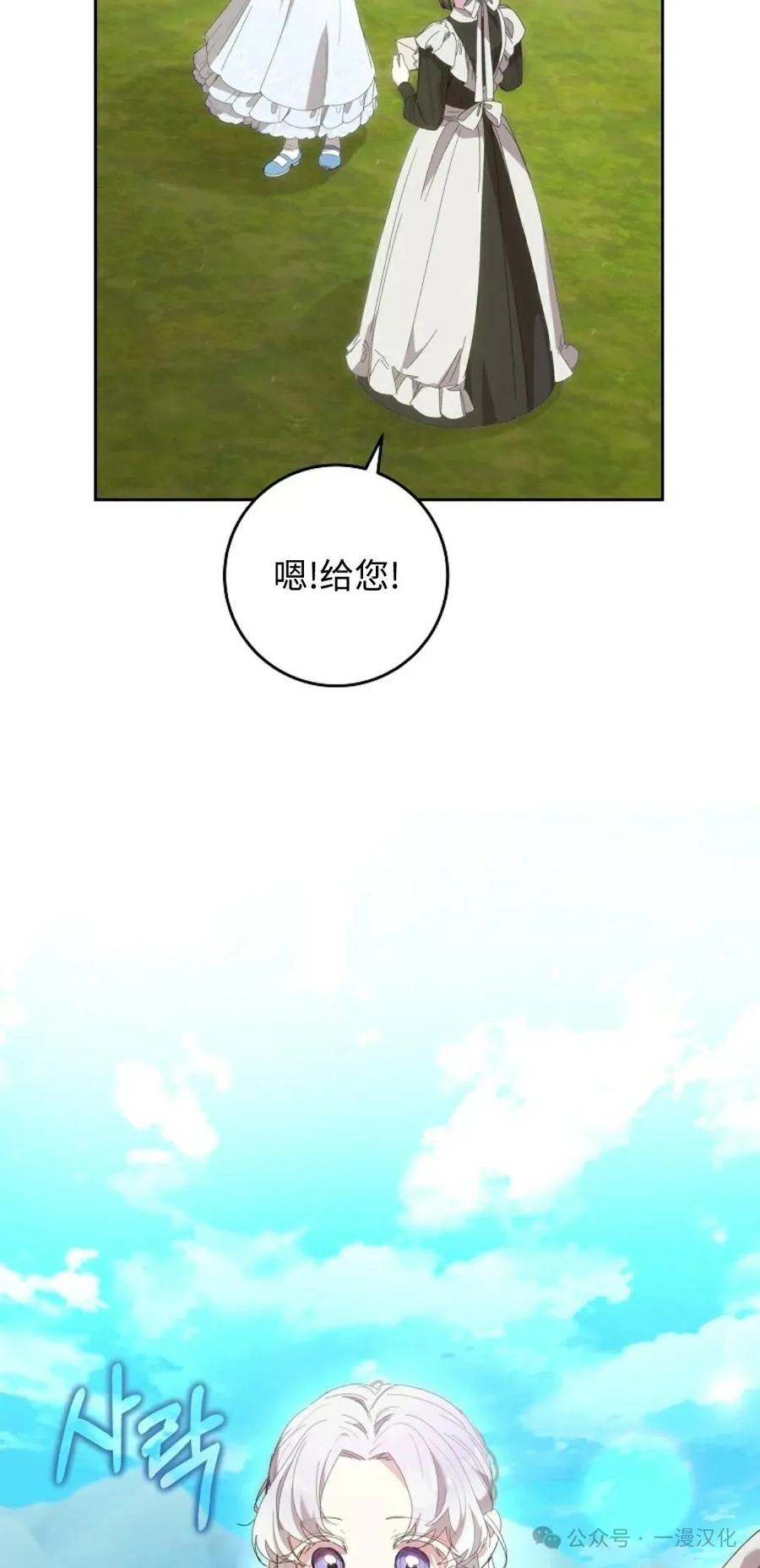 《还生公主》第12话 第5页