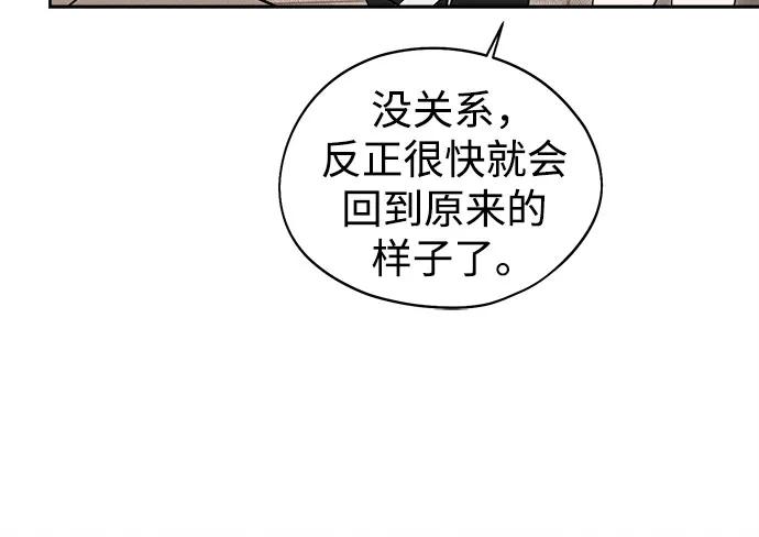 反转练习生 第12话 这算是朋友_ 第21页