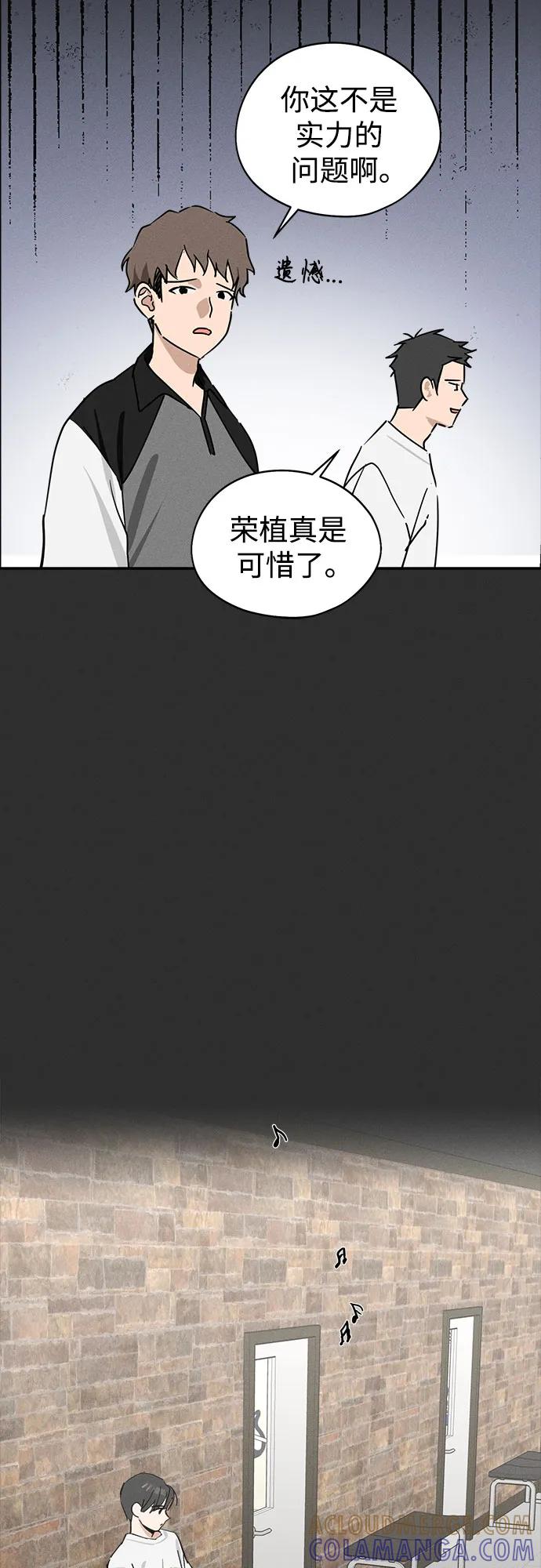 反转练习生 第12话 这算是朋友_ 第40页