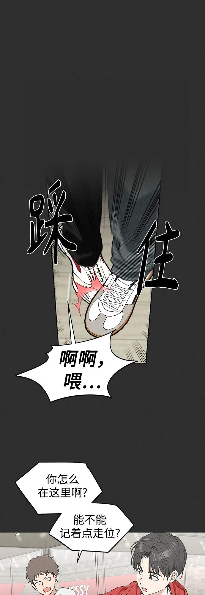 反转练习生 第12话 这算是朋友_ 第38页