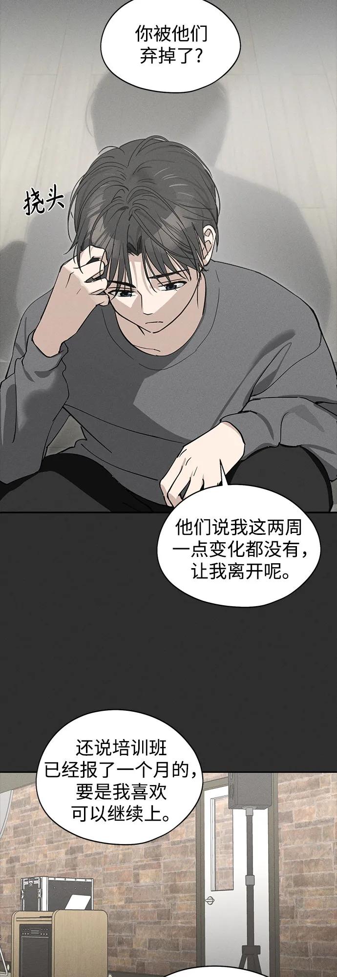 反转练习生 第12话 这算是朋友_ 第51页