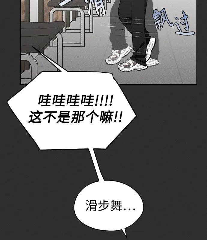 反转练习生 第12话 这算是朋友_ 第45页