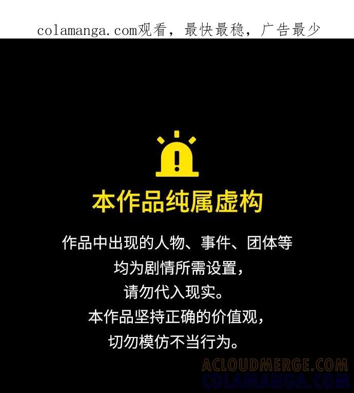 反转练习生 第12话 这算是朋友_ 第1页