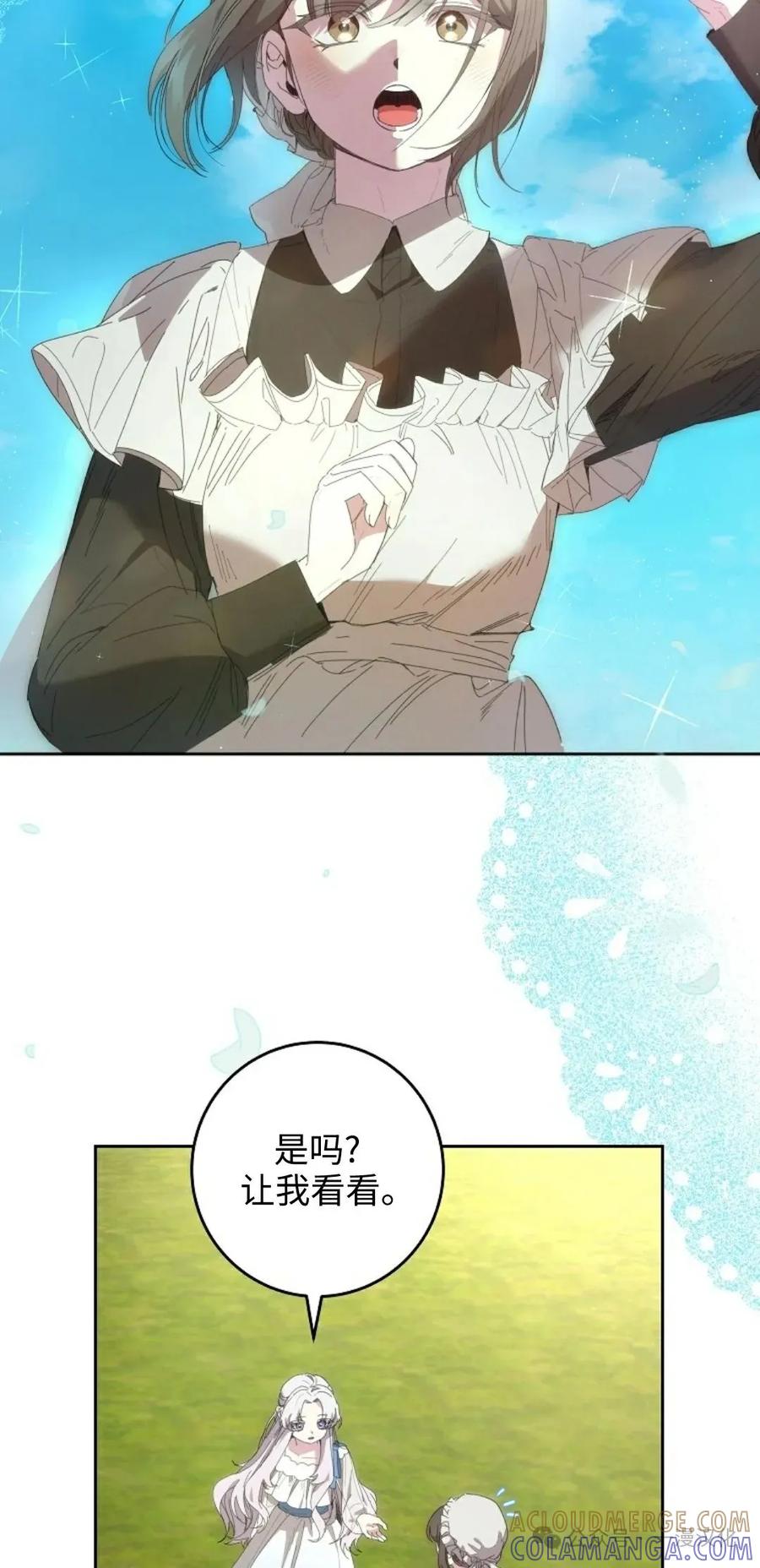 《还生公主》第12话 第4页