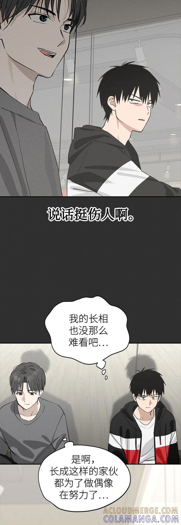反转练习生 第12话 这算是朋友_ 第55页