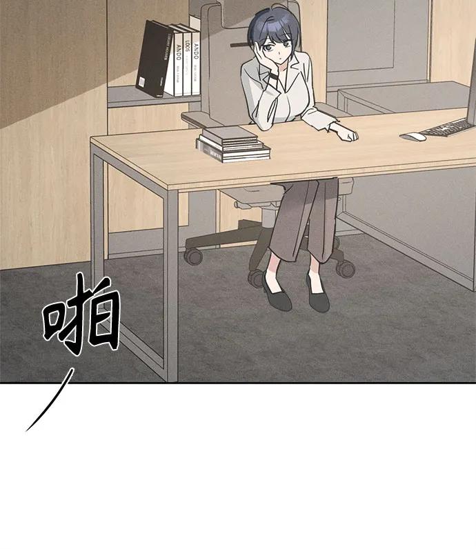 反转练习生 第12话 这算是朋友_ 第29页