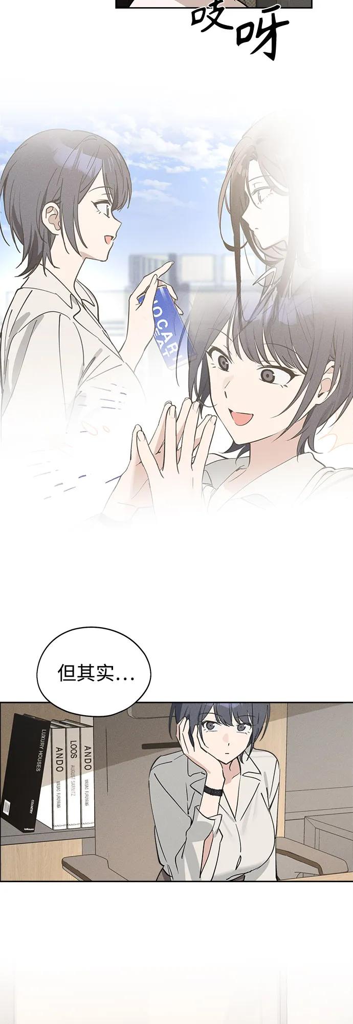 反转练习生 第12话 这算是朋友_ 第27页
