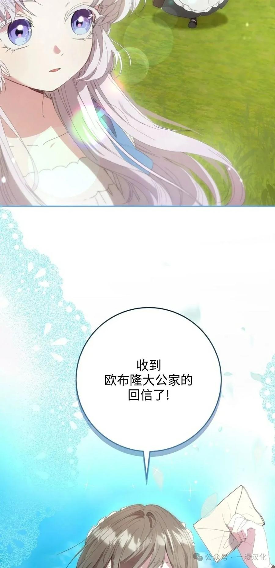 《还生公主》第12话 第3页