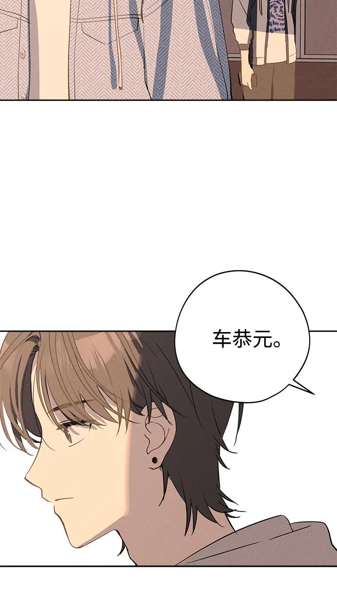 反转练习生 第13话 今天的我是韩曜怡 第17页