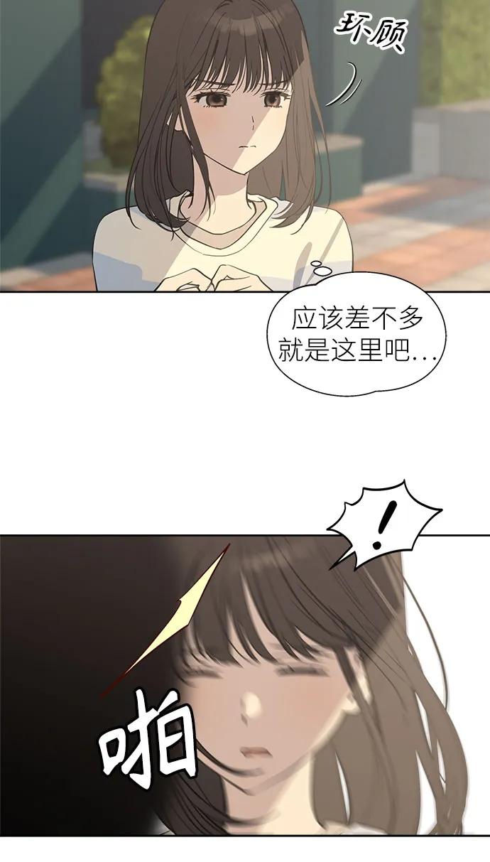 反转练习生 第13话 今天的我是韩曜怡 第9页