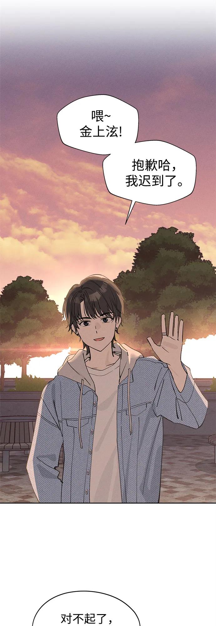 反转练习生 第13话 今天的我是韩曜怡 第11页