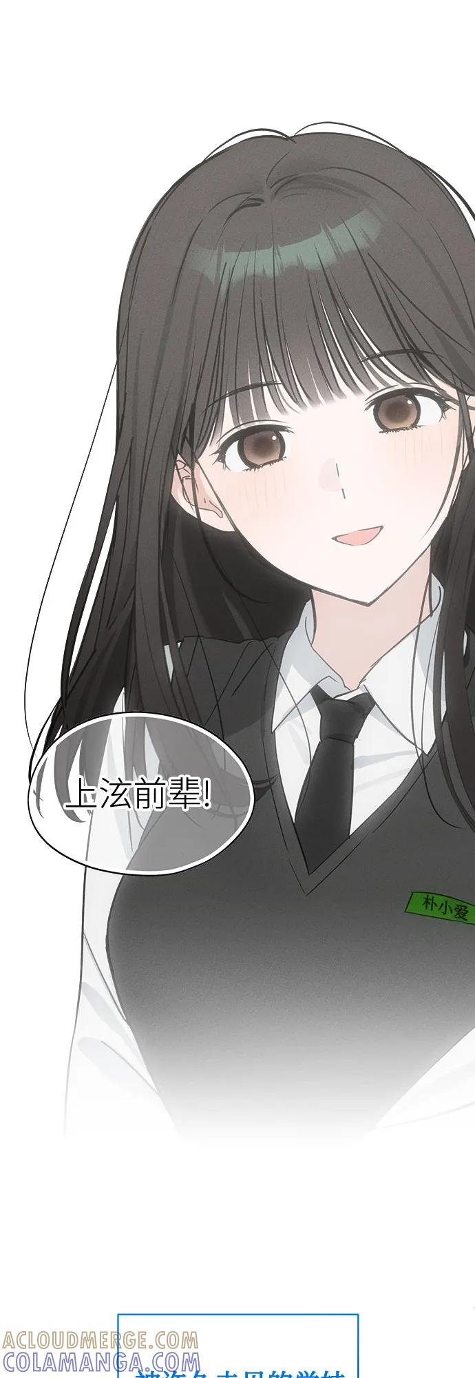 反转练习生 第13话 今天的我是韩曜怡 第46页